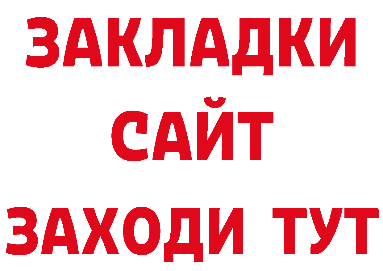 Бутират 99% рабочий сайт даркнет кракен Омск