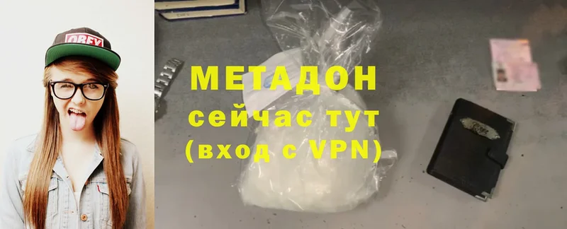 Метадон VHQ  darknet официальный сайт  Омск 